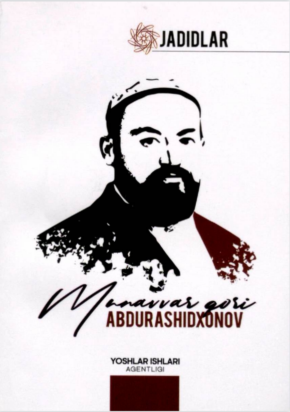 Мунаввар кары Абдурашидханов. Мунаввар кори Абдурашидхонов. Munavvarqori Abdurashidxonov. Jadidlar. Munavvar Qori Abdurashidxonov.